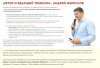 Инвестиции в криптовалюты 3 (1).jpg