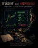 trader4youpro-483.jpg